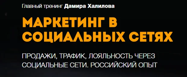 МАРКЕТИНГ В СОЦИАЛЬНЫХ СЕТЯХ