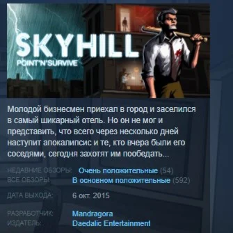 SKYHILL STEAM KEY REGION FREE GLOBAL