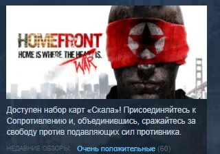 Homefront 💎 STEAM KEY REGION FREE GLOBAL
