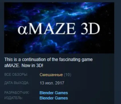 aMAZE 3D 💎 STEAM KEY REGION FREE GLOBAL