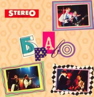 Ноты для гитары! Браво – Этот город