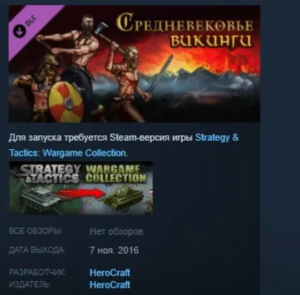 Strategy  Tactics: Wargame Collection - Vikings! STEAM