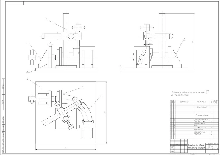 Course work. Welding production equipment №2