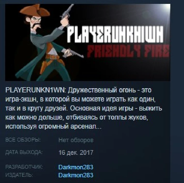 PLAYERUNKN1WN: Friendly Fire STEAM KEY REGION FREE GLOB