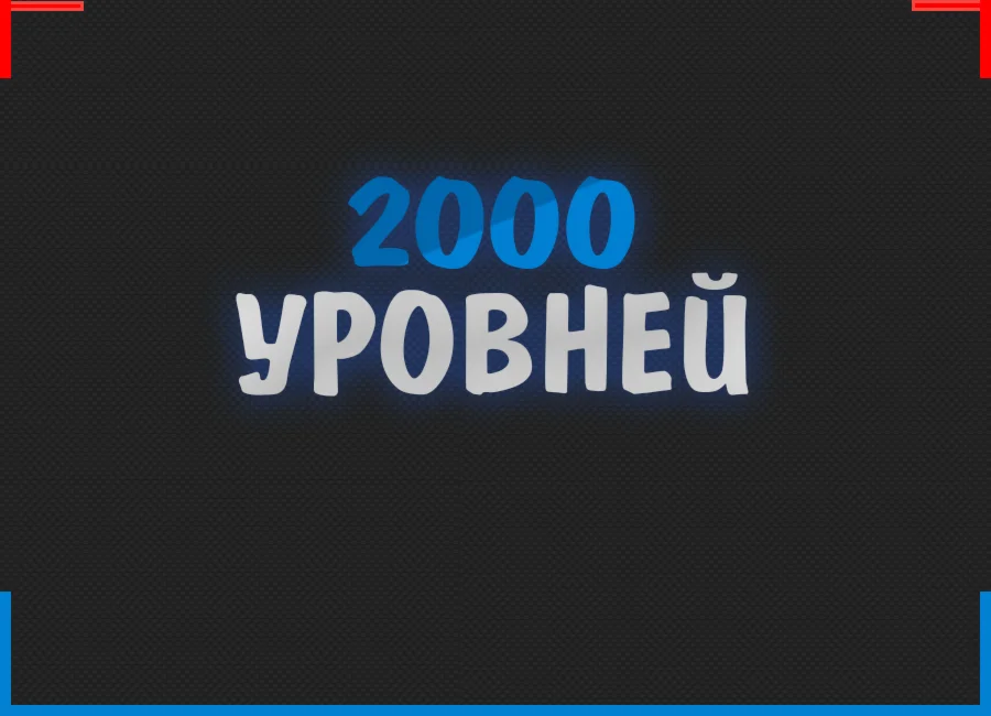 2000 Уровней BIGSTAR CSGO