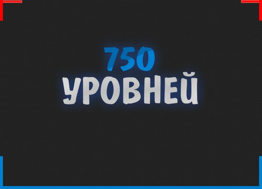 750 Уровней BIGSTAR CSGO
