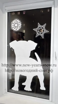 Трафарет собаки (щенок 2) (символ 2018 года)