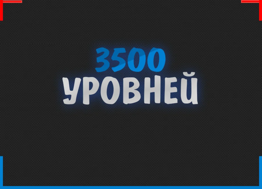 3500 Уровней BIGSTAR CSGO
