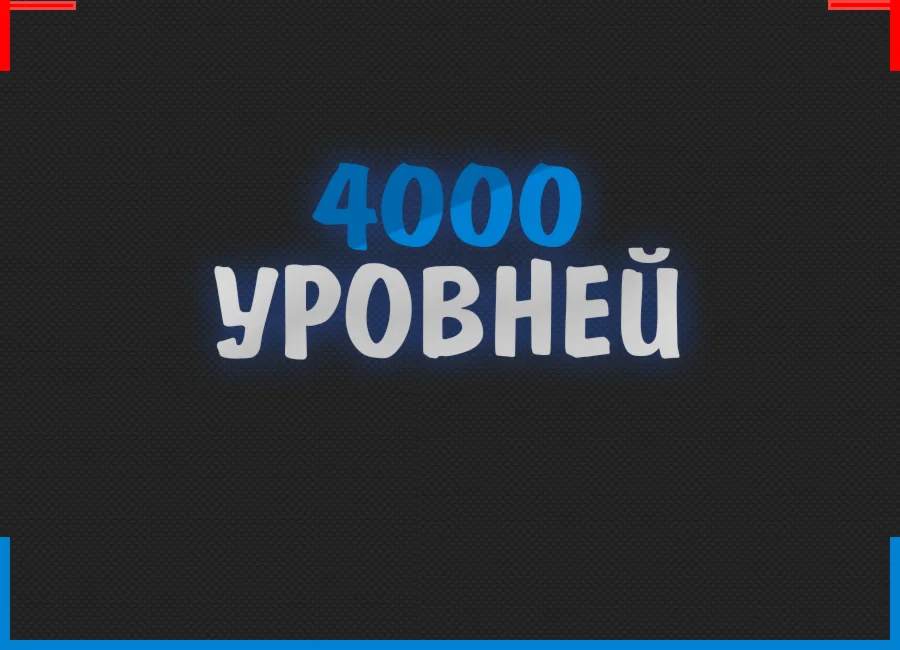 4000 Уровней BIGSTAR CSGO