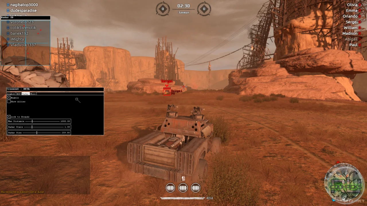 Приватный чит для игры Crossout подойдет для беспалевно