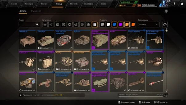 Aккаунт Crossout