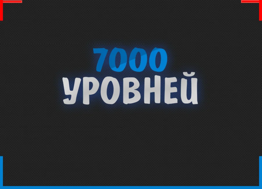 7000 Уровней BIGSTAR CSGO