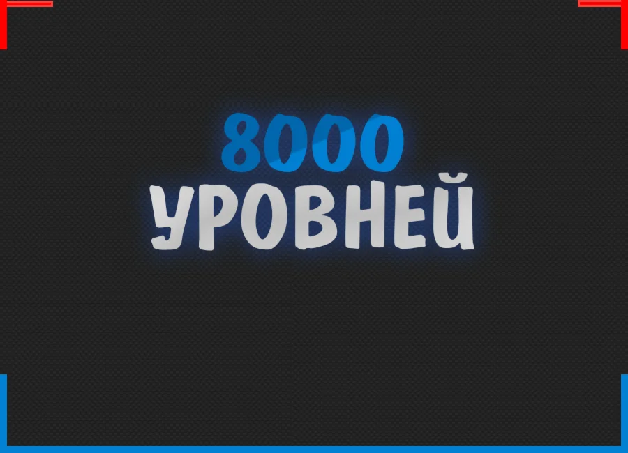 8000 Уровней BIGSTAR CSGO