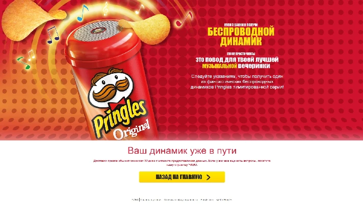 3 promo Pringles