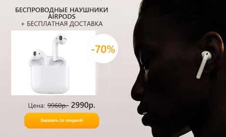 AIRPODS