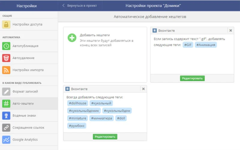 Бесплатное автоматическое наполнение групп в соцсетях