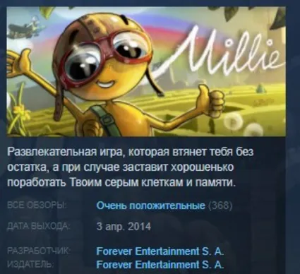 Millie STEAM KEY REGION GLOBAL+РОССИЯ ЛИЦЕНЗИЯ
