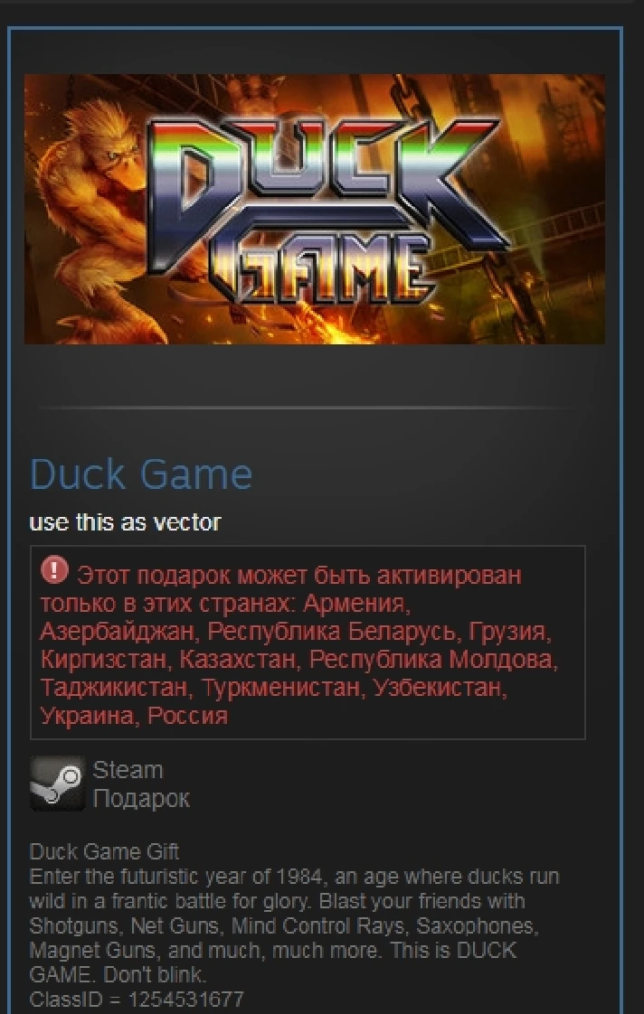 Duck Game (Steam Gift RU/CIS)