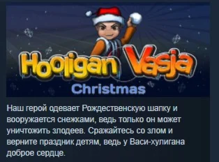 Hooligan Vasja: Christmas STEAM KEY REGION FREE GLOBAL