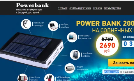 powerbank1