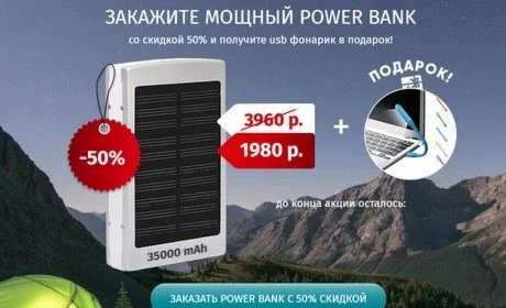 powerbank10