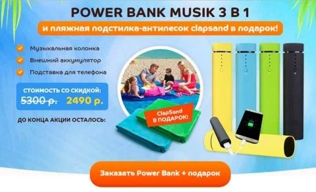 power-bank-musik