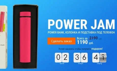 power-jam3