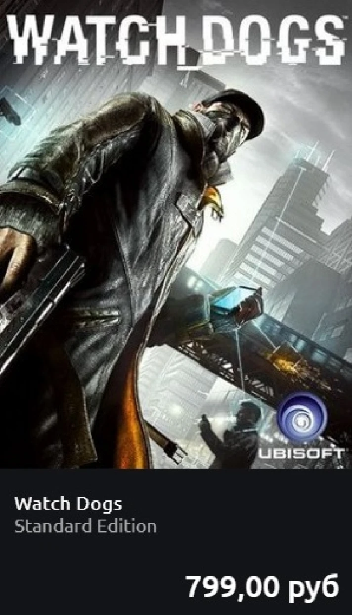 Watch Dogs + 8 games Uplay