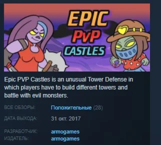 Epic PVP Castles STEAM KEY REGION FREE GLOBAL