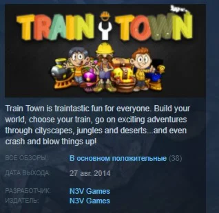 Train Town  STEAM KEY REGION FREE GLOBAL