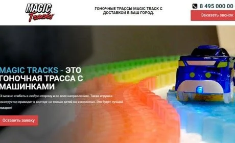 magictracks10