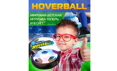 hoverball-m
