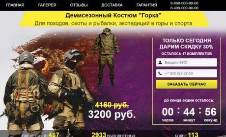 gorka-1