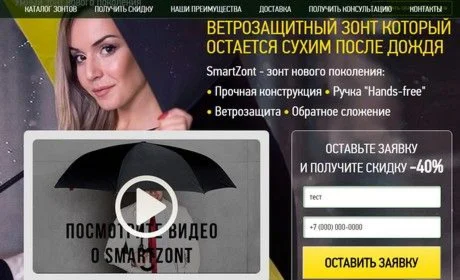 smartzont-1