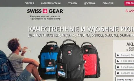 swissgear3
