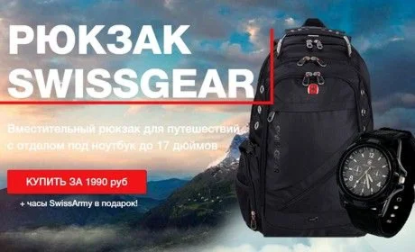 swissgear5