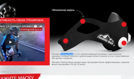 trainingmask1