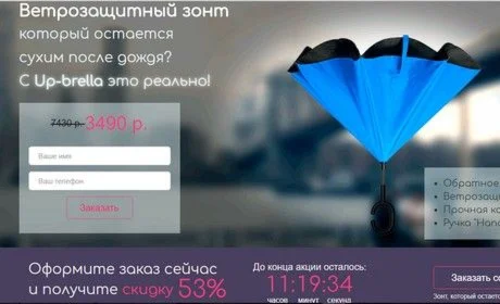up-brella-1
