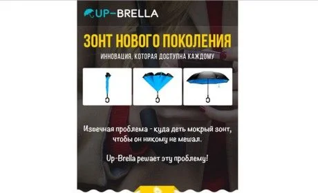 up-brella-3