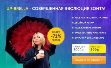 up-brella-5