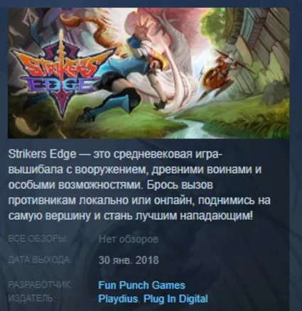 Strikers Edge 💎 STEAM KEY REGION FREE GLOBAL