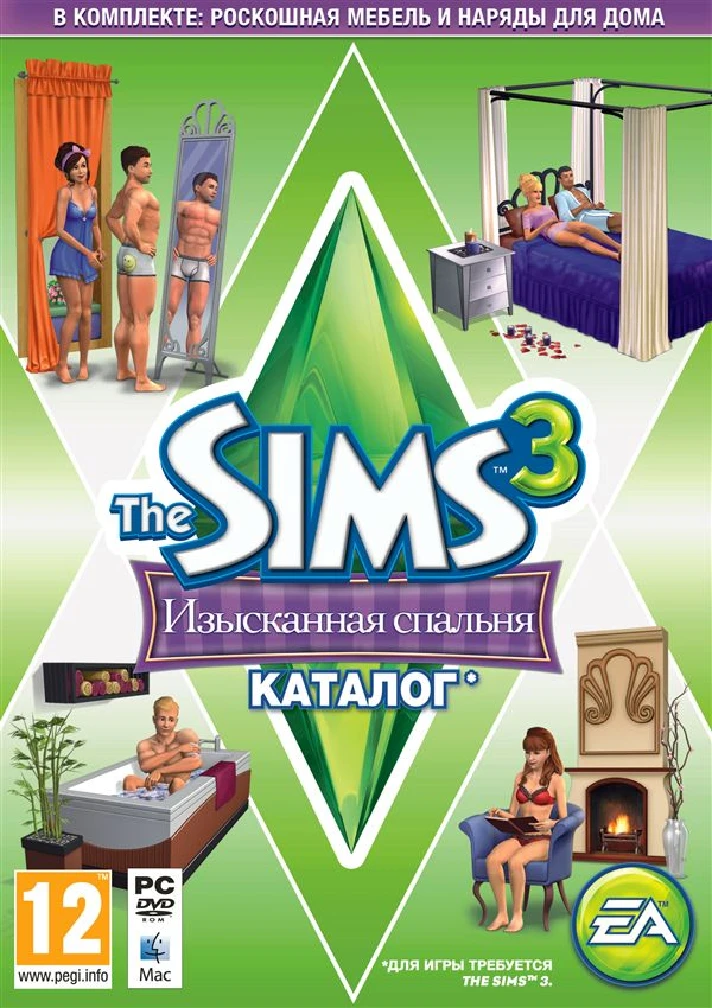 The Sims 3 Master Suite DLC (Origin key)