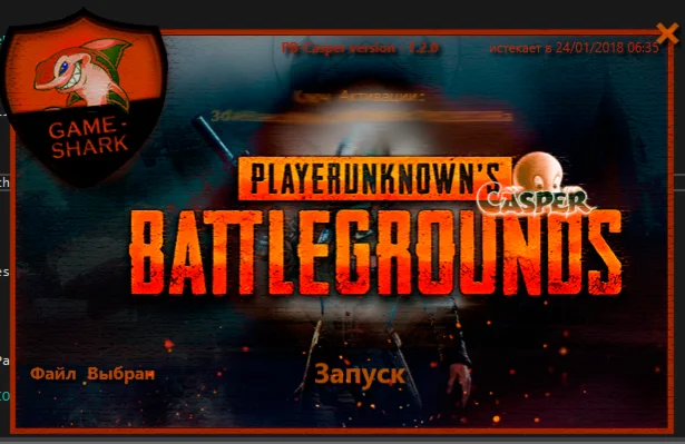 Чит для PUBG Casper 100% без бана [на 7 дней]