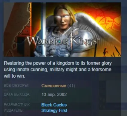 Warrior Kings Лорды Войны STEAM KEY РФ+СНГ ЛИЦЕНЗИЯ