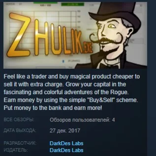 Zhulik.exe 💎 STEAM KEY REGION FREE GLOBAL