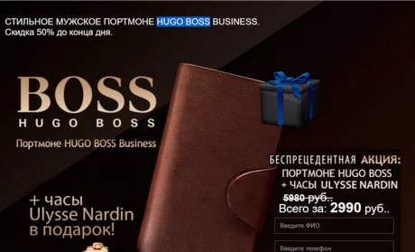 hugoboss1