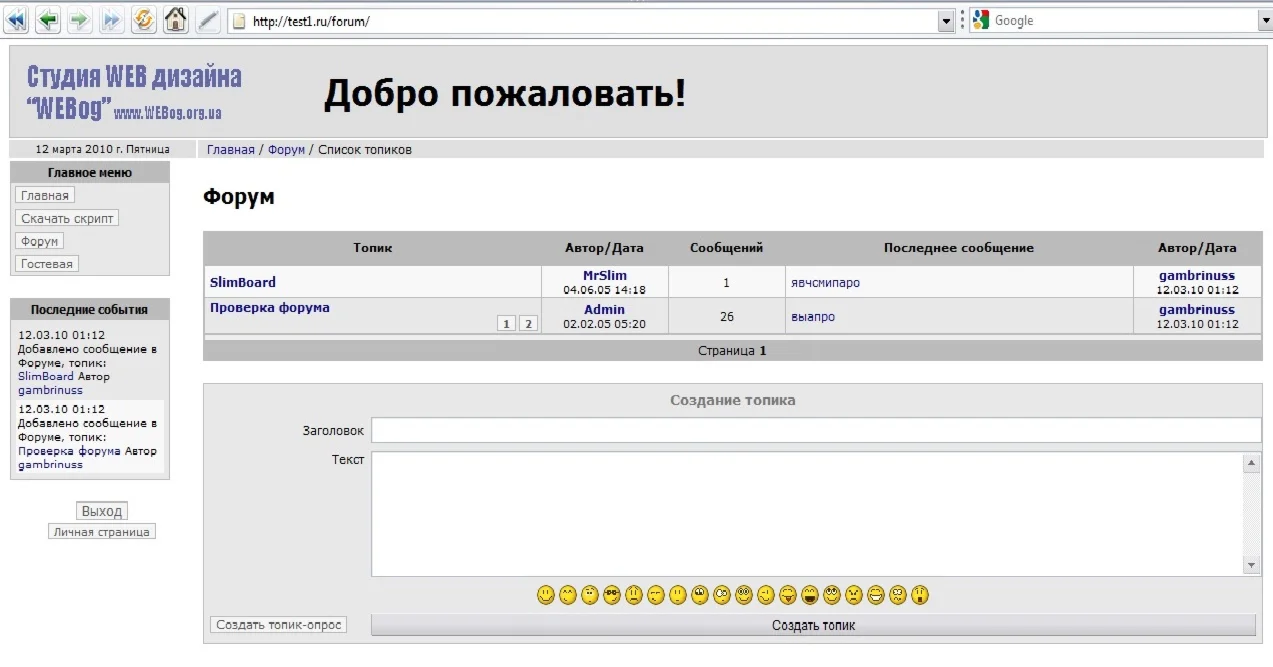 Форум+гостевая книга+регистрация(forum+guest+reg)