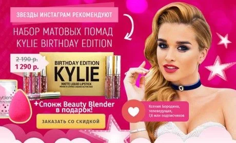kylie-birthday4