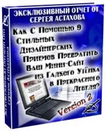 9 приемов веб-дизайна