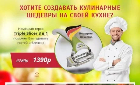 triple-slicer1